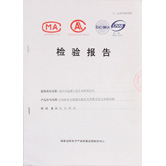 我司AT840產(chǎn)品通過(guò)國家消防認證！