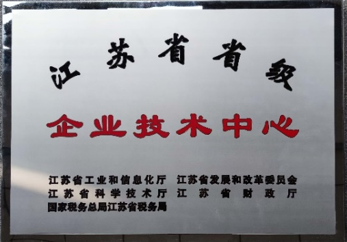 榮譽(yù)！光格科技獲省級企業(yè)技術(shù)中心