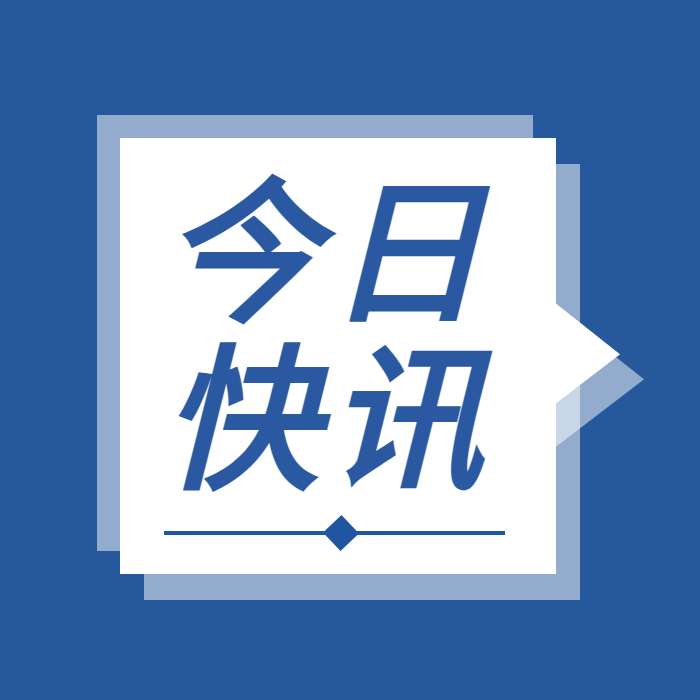 轉載 | 國務(wù)院安委辦緊急通知！